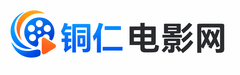 铜仁电影