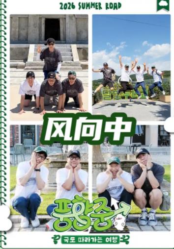 风向中